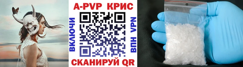A PVP Crystall Берёзовка