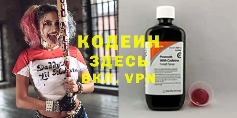 Кодеиновый сироп Lean напиток Lean (лин)  магазин продажи наркотиков  Берёзовка 