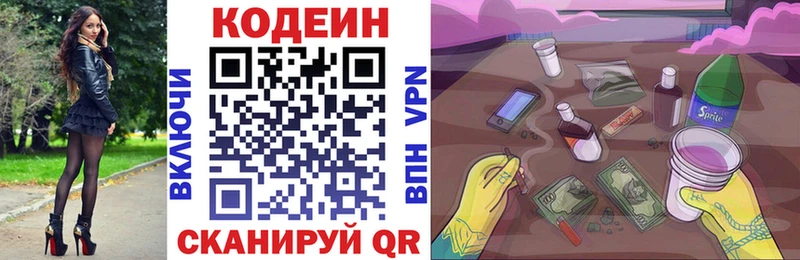 Кодеиновый сироп Lean напиток Lean (лин)  omg вход  Берёзовка 