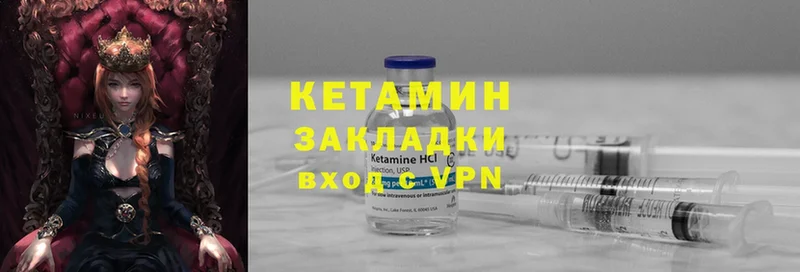 Кетамин VHQ  Берёзовка 