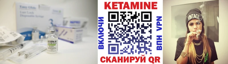 Кетамин ketamine  Берёзовка 