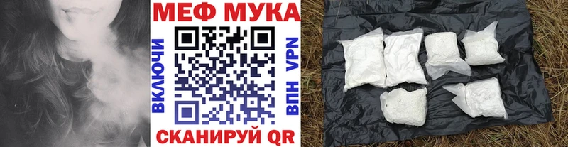 МЯУ-МЯУ mephedrone где можно купить наркотик Берёзовка