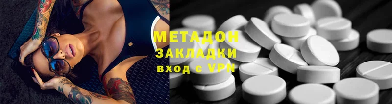 kraken вход  купить наркоту  Берёзовка  МЕТАДОН methadone 