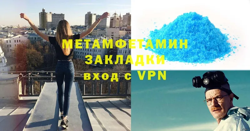 Метамфетамин винт  Берёзовка 